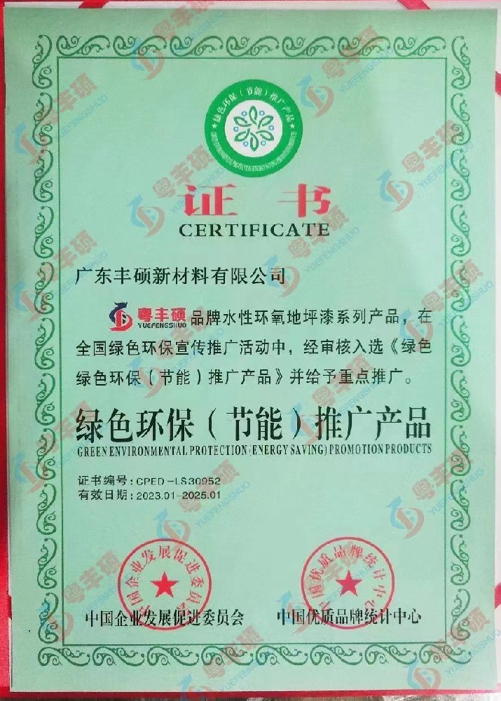 環(huán)保證書.jpg